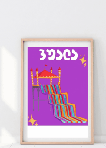 ვუალა პოსტერი