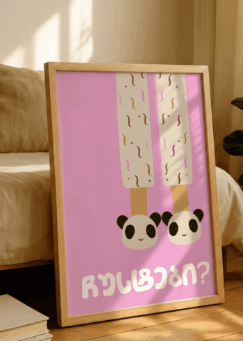 ჩუსტები? პოსტერი