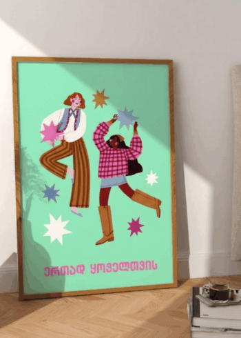 მეგობრები პოსტერი