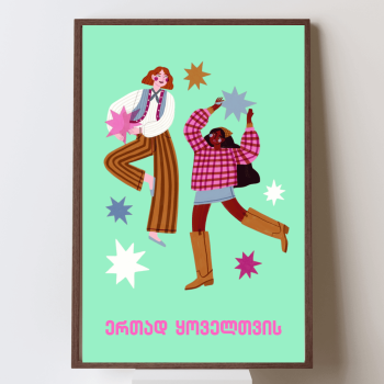 მეგობრები პოსტერი