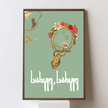 სარკევ პოსტერი