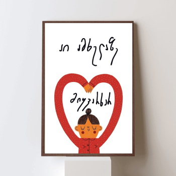 აი ამხელაზე მიყვარხარ