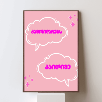 გამოიდარებს