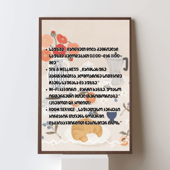 სასტუმროებისთვის