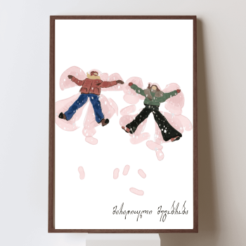 მეგობრობა პოსტერი