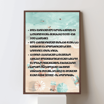 სასტუმროებისთვის