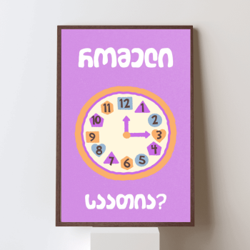 რომელი საათია?