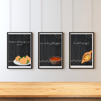 ტრიპლეტი 5