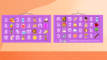 შტრიხი ანბანი