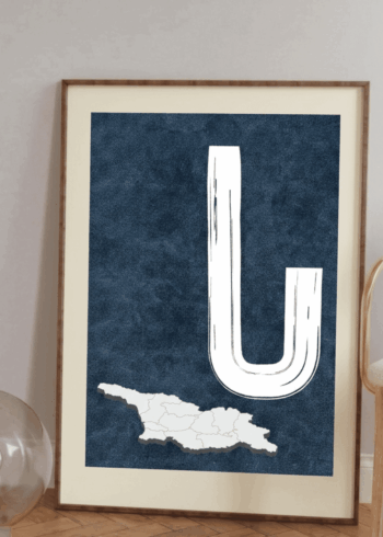 საქართველო პოსტერი