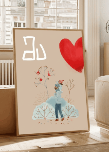 მა პოსტერი