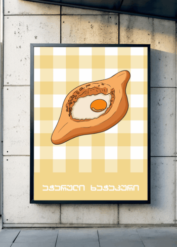 აჭარული ხაჭაპური პოსტერი