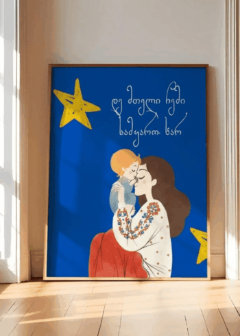 დე მთელი ჩემი სამყარო ხარ პოსტერი