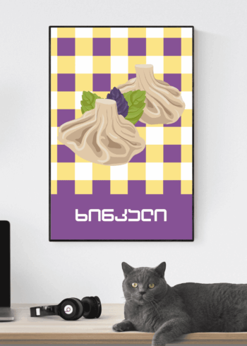 ხინკლები პოსტერი