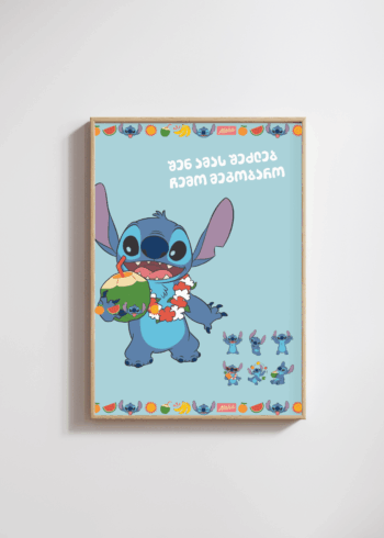 შენი სუპერ გმირი პოსტერი