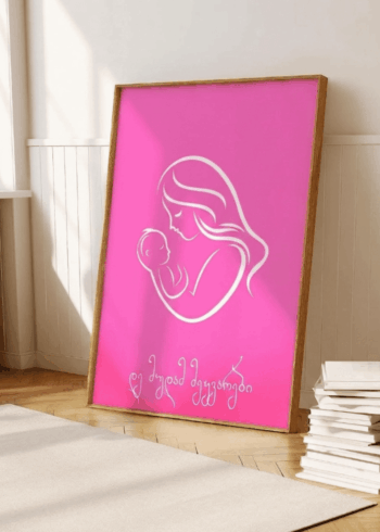 დე მუდამ მეყვარები პოსტერი