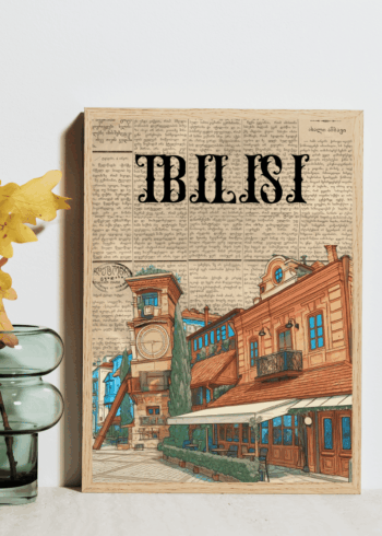 თბილისი პოსტერი