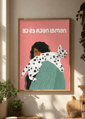 მე და ჩემი ტომი პოსტერი