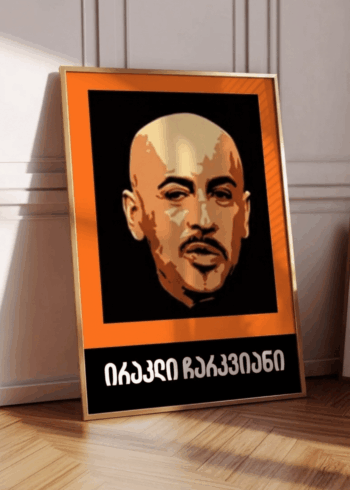 ირაკლი ჩარკვიანი პოსტერი