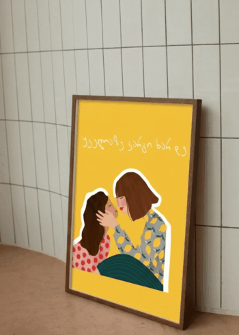 ყველაზე კარგი ხარ დე პოსტერი