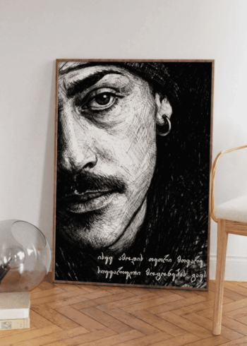 ისევ ამოდის თეთრი მთვარე პოსტერი