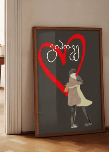 გიპოვე პოსტერი