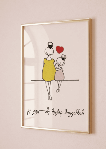 დე ყველაზე მეტად მიყვარხარ პოსტერი