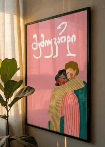 შემიყვარდი პოსტერი