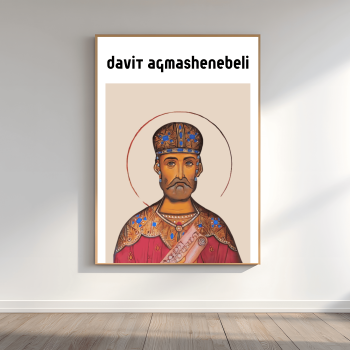 დავით აღმაშენებელი