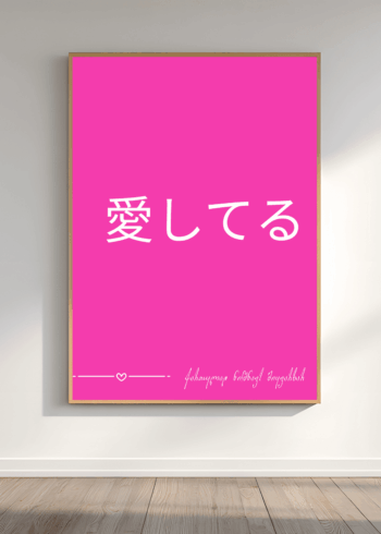 სიყვარულის პოსტერი