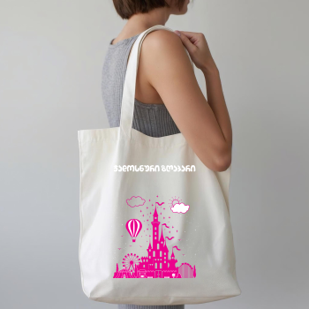 ჯადოსნური ზღაპარი