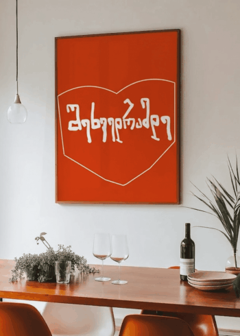 შეხვედრამდე პოსტერი