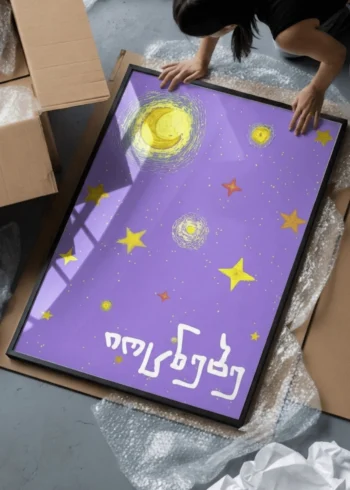 უნდა იოცნებო პოსტერი