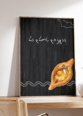 რა დროს დიეტაა პოსტერი