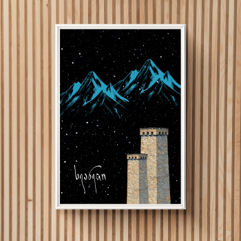 სვანეთი