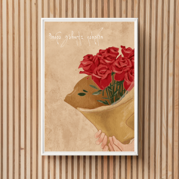 ვარდები