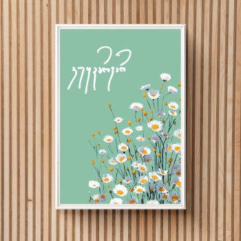 ვუყვარვარ