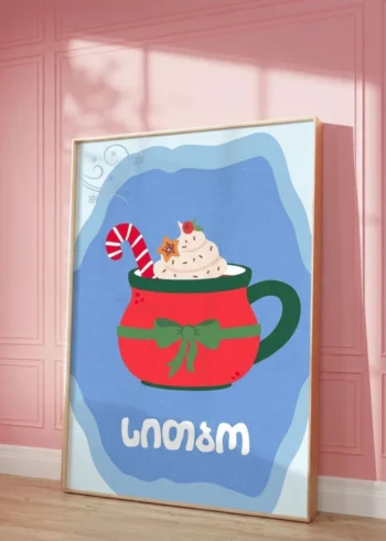 სითბო პოსტერი