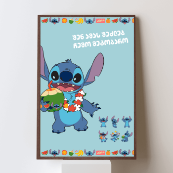 შენი სუპერ გმირი