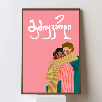 შემიყვარდი