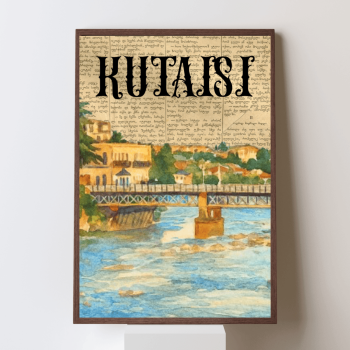 ქუთაისი პოსტერი