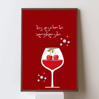 ალუბლები