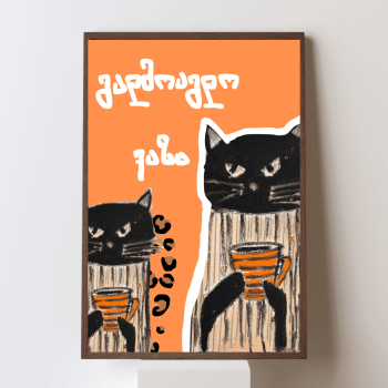 გადმოაგდო ვაზა