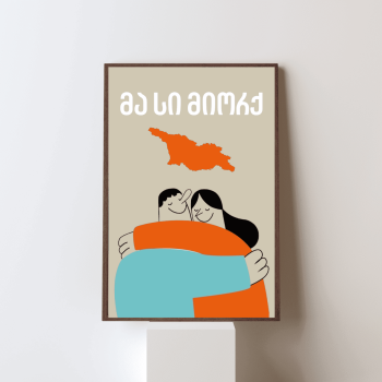 მა სი მიორქ