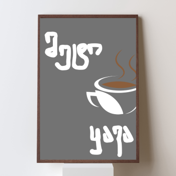 მეტი ყავა