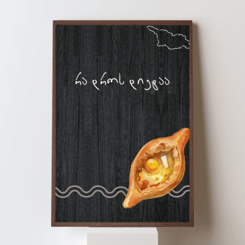 რა დროს დიეტაა