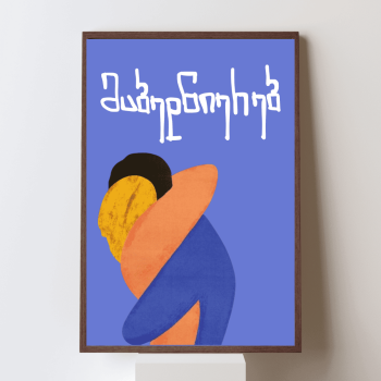 მაბედნიერებ