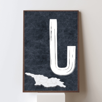 საქართველო