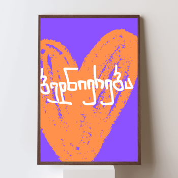 ბედნიერება