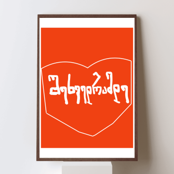 შეხვედრამდე